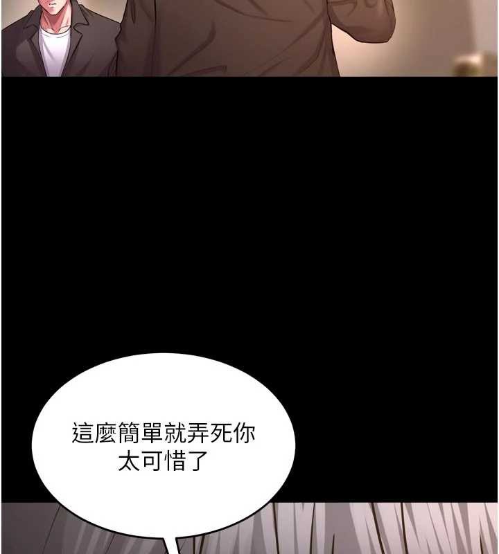 第57话-我要让你付出代价
