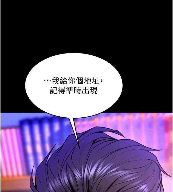 第57话-我要让你付出代价