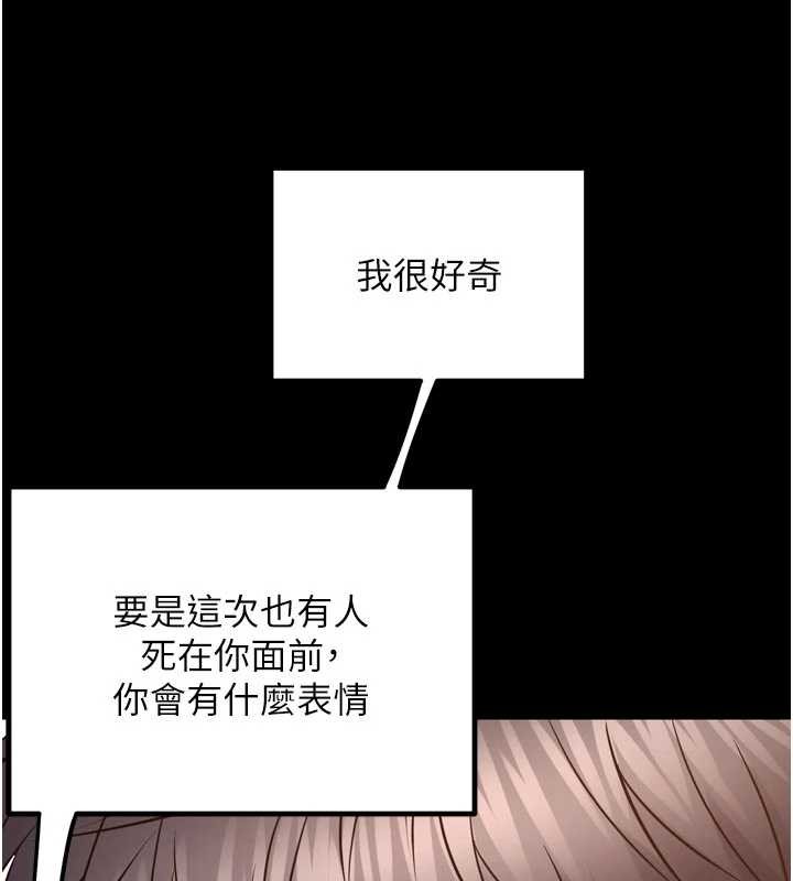 第57话-我要让你付出代价