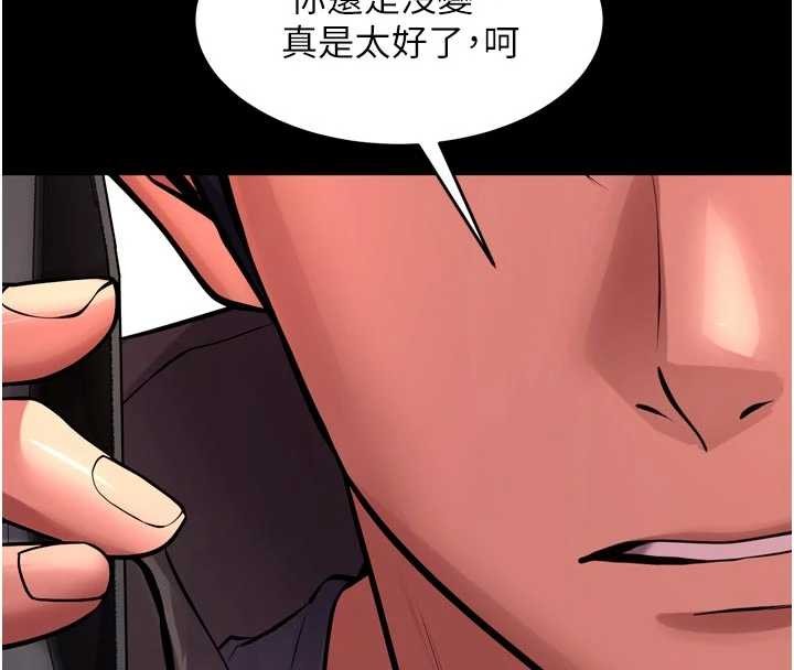 第57话-我要让你付出代价