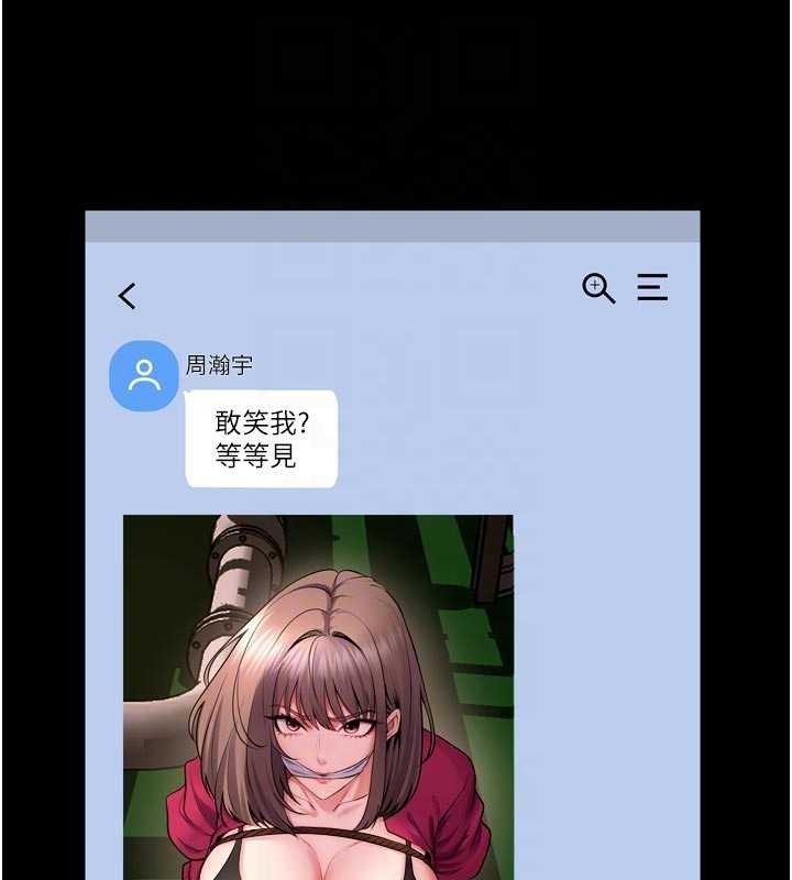 第57话-我要让你付出代价