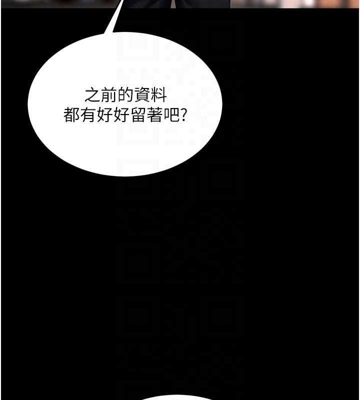 第57话-我要让你付出代价