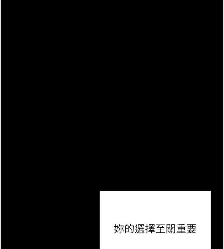第57话-我要让你付出代价