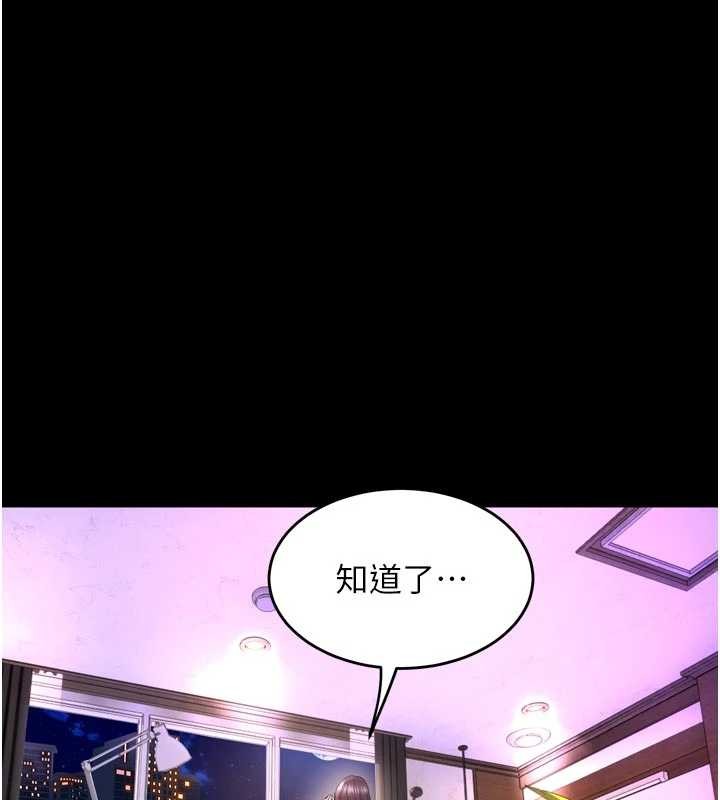 第57话-我要让你付出代价