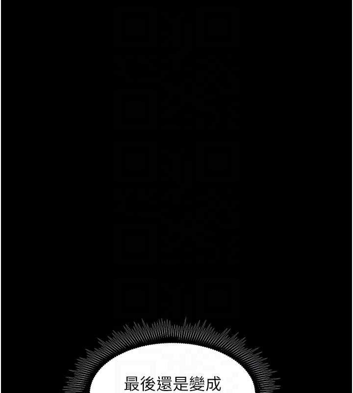 第57话-我要让你付出代价