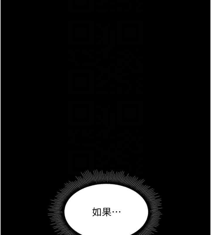第57话-我要让你付出代价
