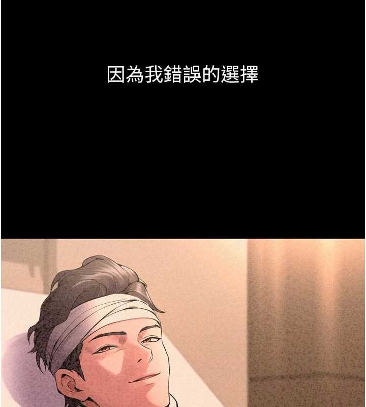 第57话-我要让你付出代价