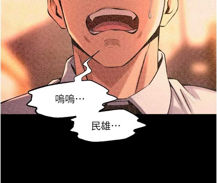 第57话-我要让你付出代价