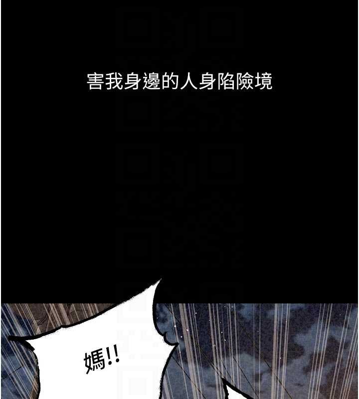 第57话-我要让你付出代价