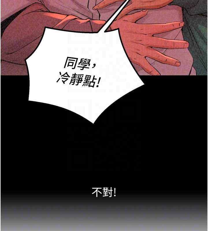 第57话-我要让你付出代价
