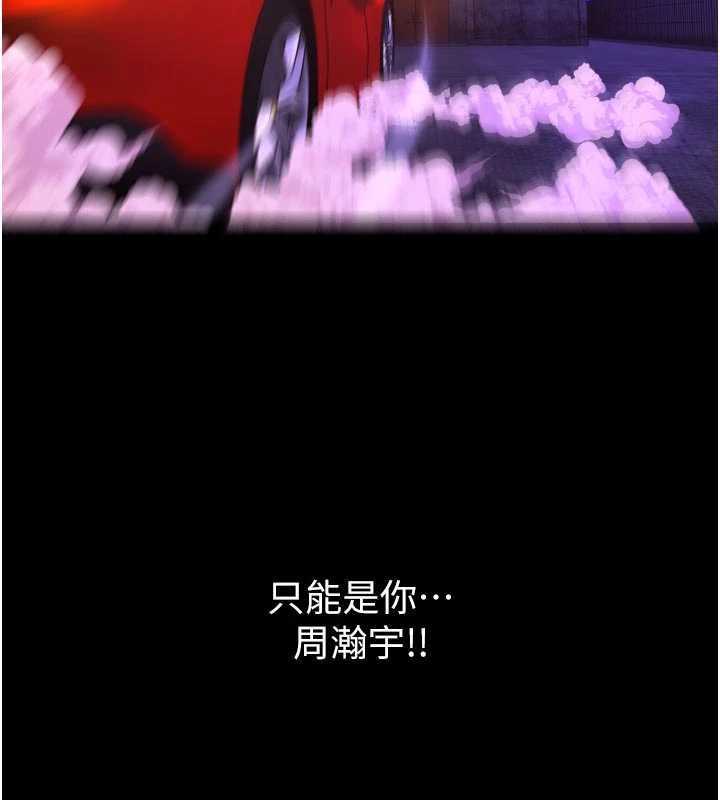 第57话-我要让你付出代价