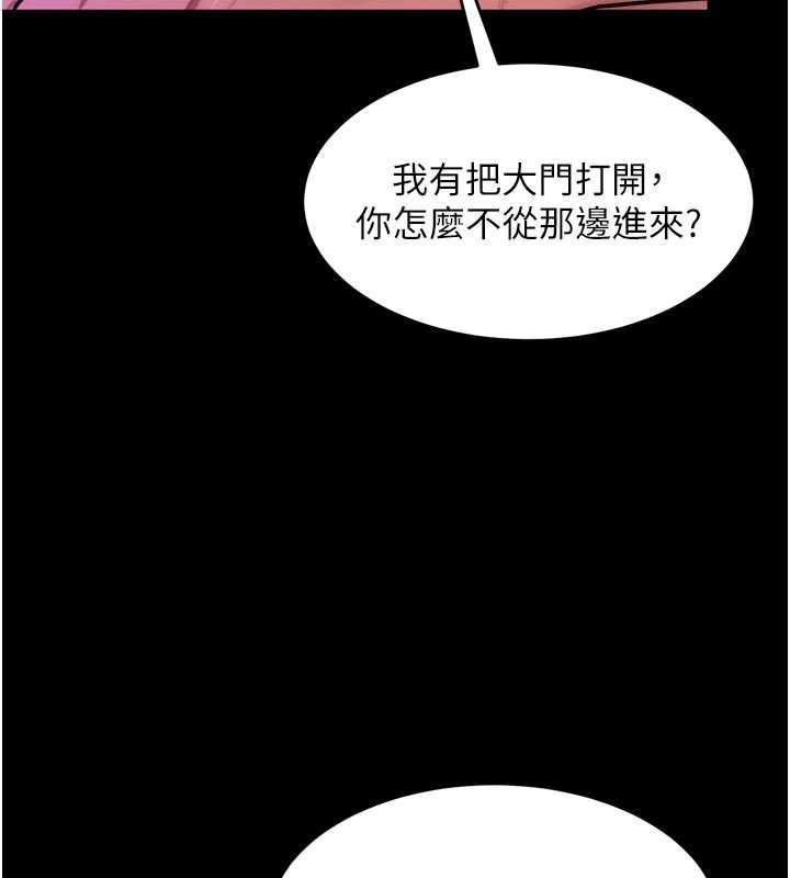 第57话-我要让你付出代价