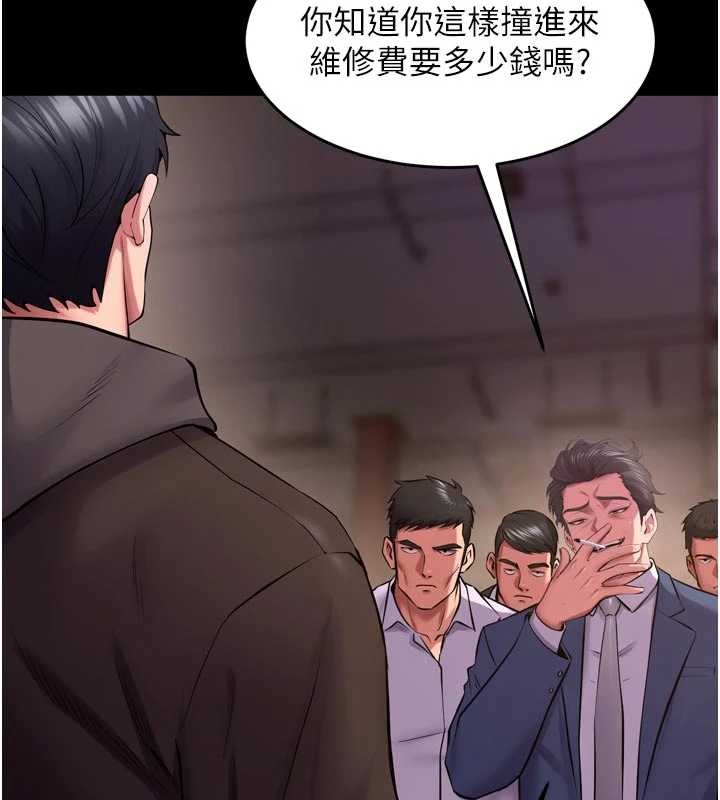 第57话-我要让你付出代价