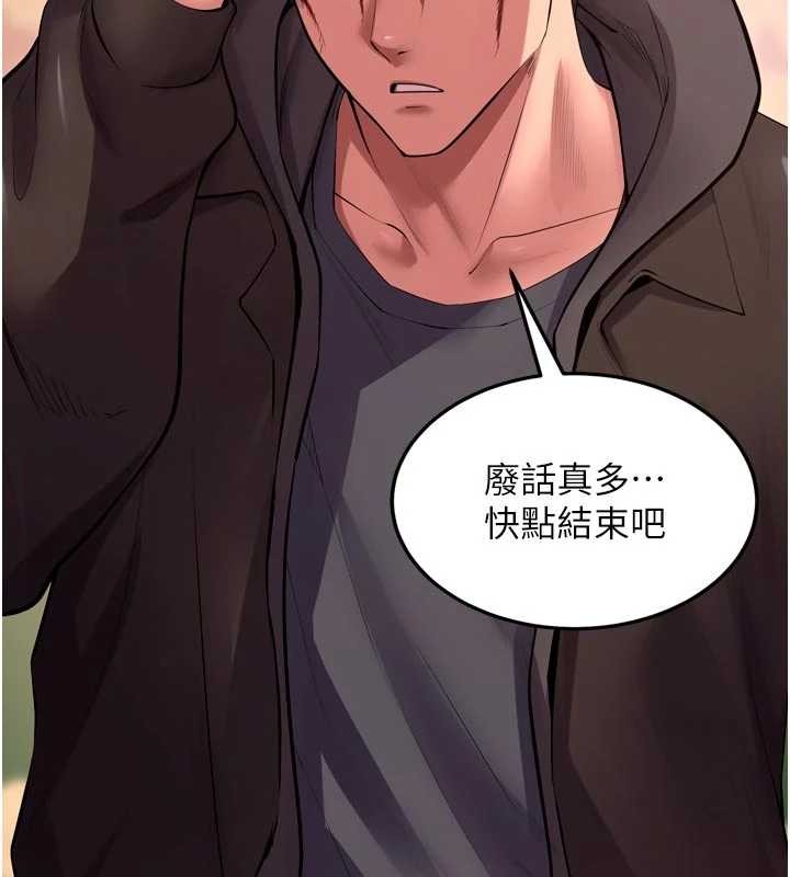 第57话-我要让你付出代价