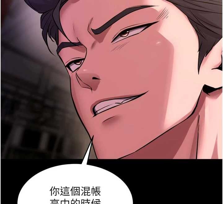 第57话-我要让你付出代价