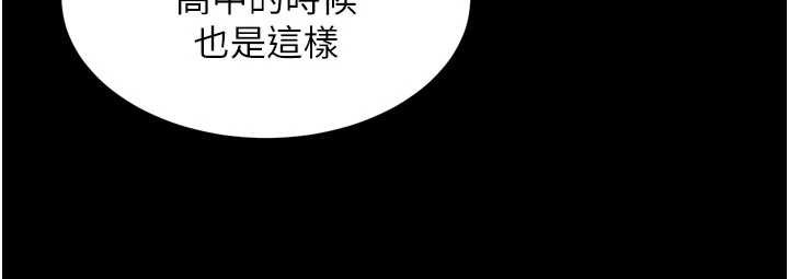 第57话-我要让你付出代价
