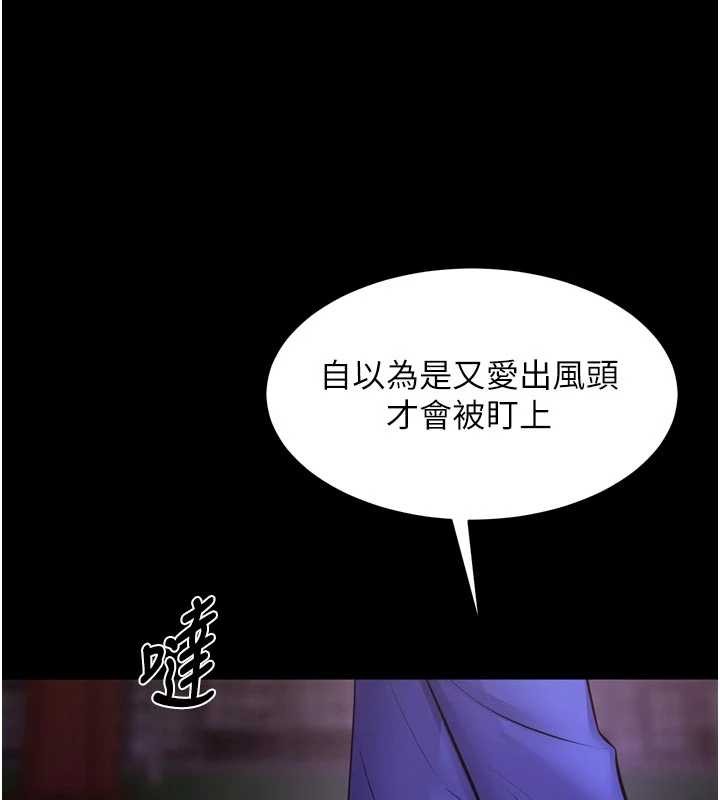第57话-我要让你付出代价