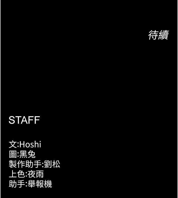第57话-我要让你付出代价