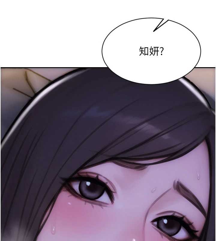第41话-欲求不满的人妻