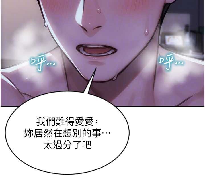 第41话-欲求不满的人妻