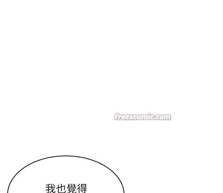 第41话-欲求不满的人妻