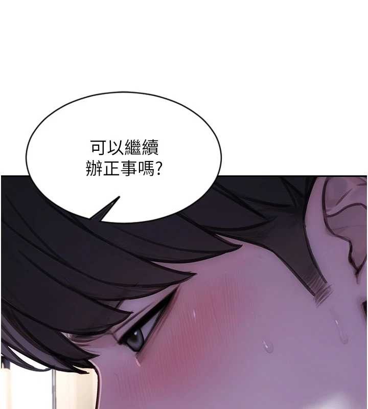 第41话-欲求不满的人妻