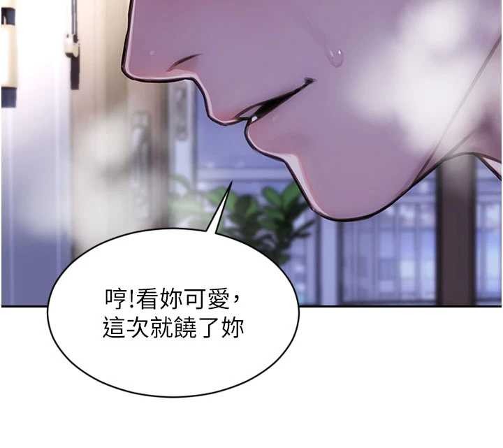第41话-欲求不满的人妻