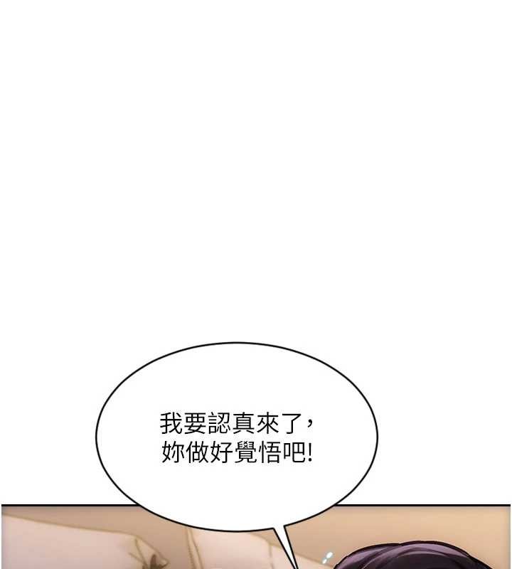 第41话-欲求不满的人妻