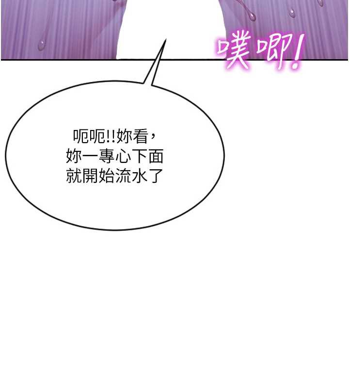 第41话-欲求不满的人妻
