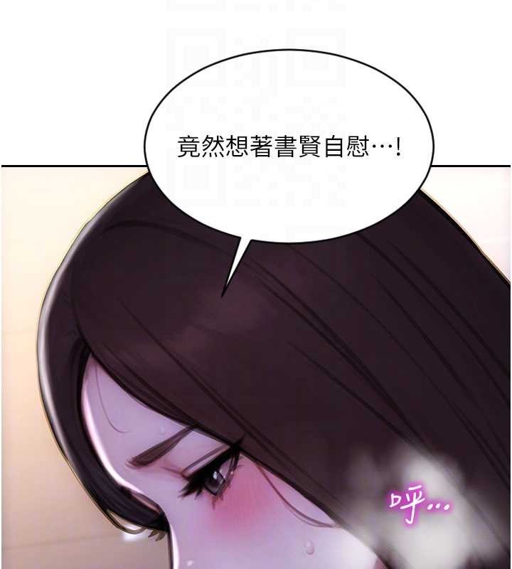第41话-欲求不满的人妻