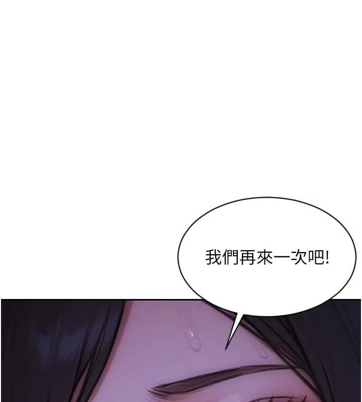第41话-欲求不满的人妻