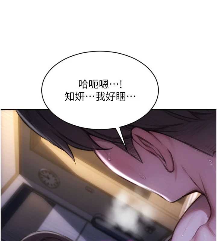 第41话-欲求不满的人妻