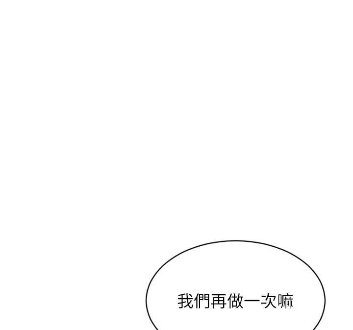 第41话-欲求不满的人妻