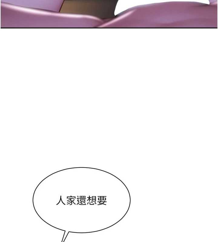 第41话-欲求不满的人妻