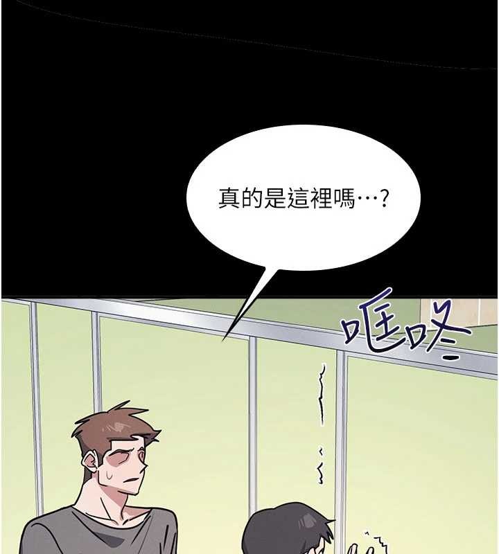羞恥課堂 第27话-老师不能没有肉棒 第3页