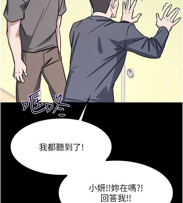 第27话-老师不能没有肉棒
