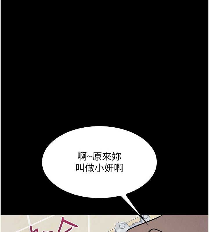 第27话-老师不能没有肉棒