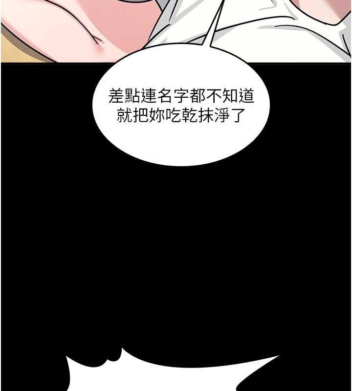第27话-老师不能没有肉棒