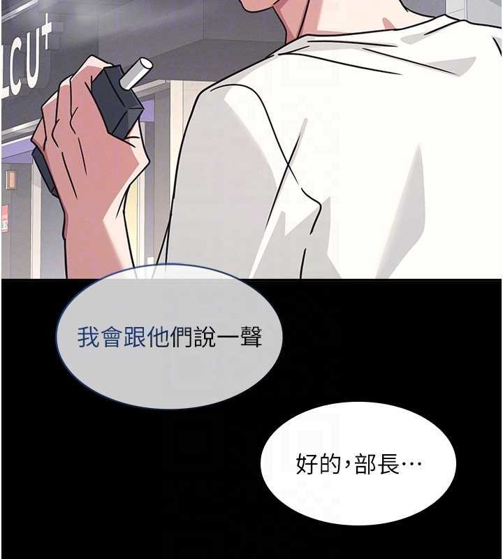 第27话-老师不能没有肉棒