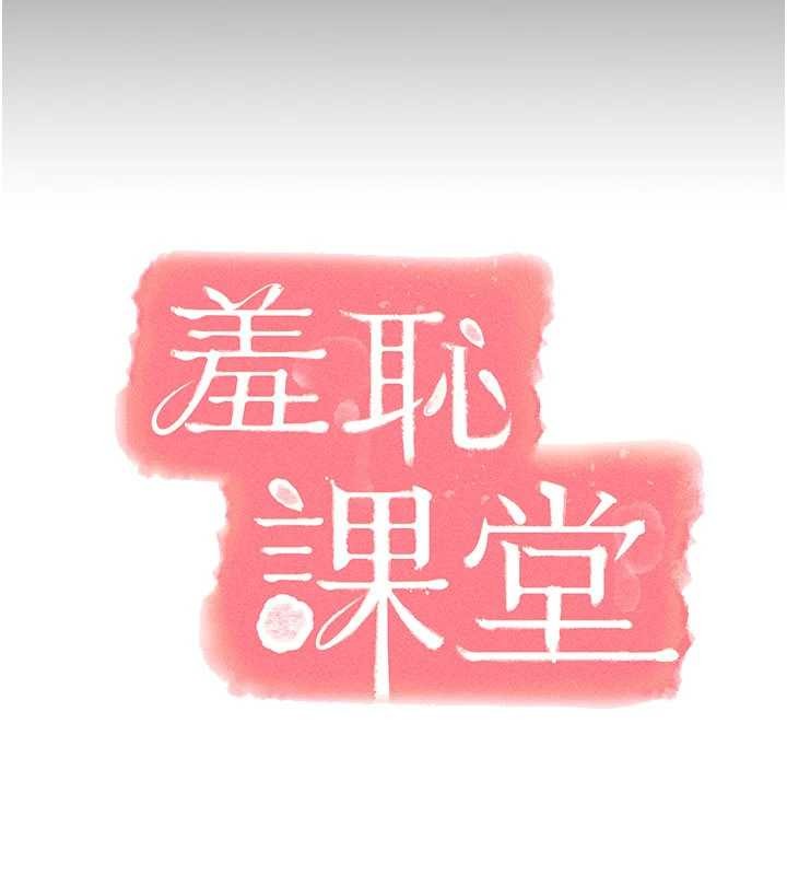 第27话-老师不能没有肉棒