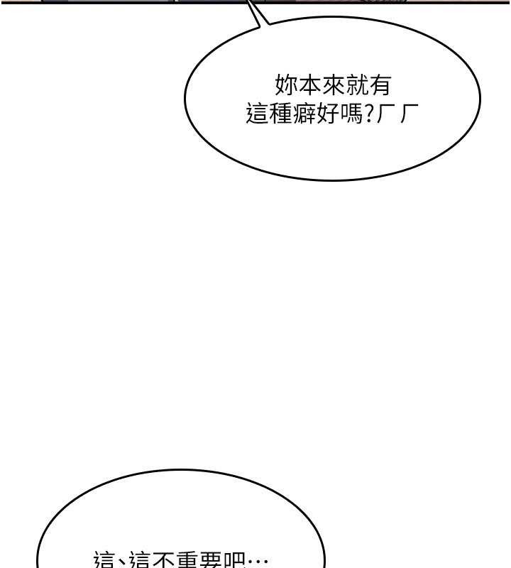 第27话-老师不能没有肉棒