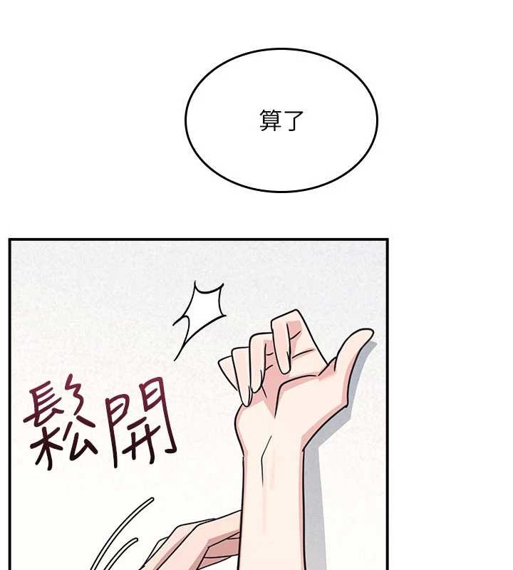 第27话-老师不能没有肉棒