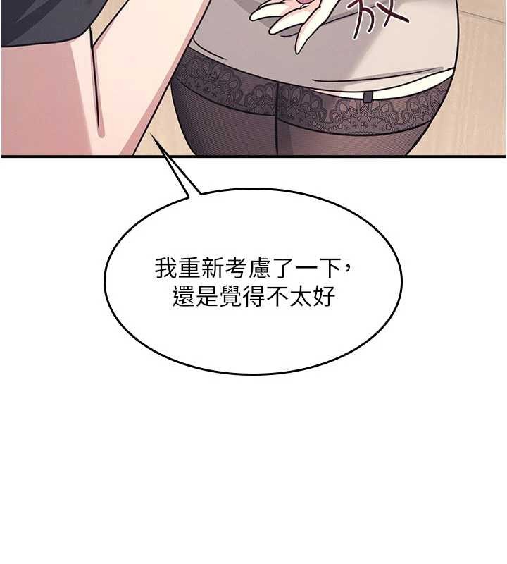 第27话-老师不能没有肉棒