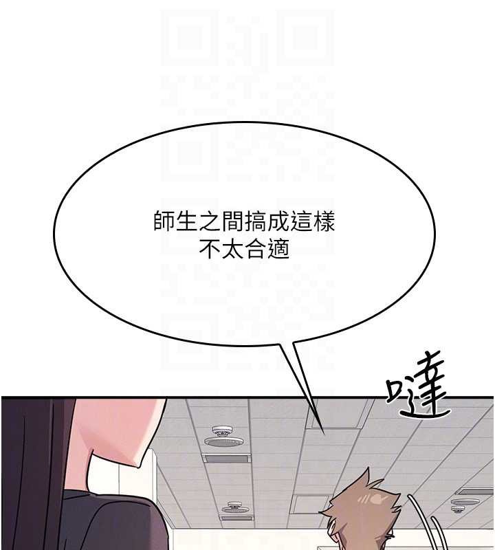 第27话-老师不能没有肉棒