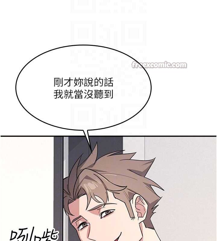 第27话-老师不能没有肉棒