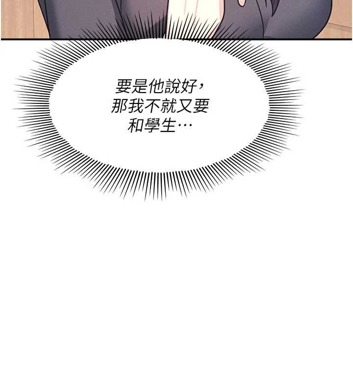 第27话-老师不能没有肉棒
