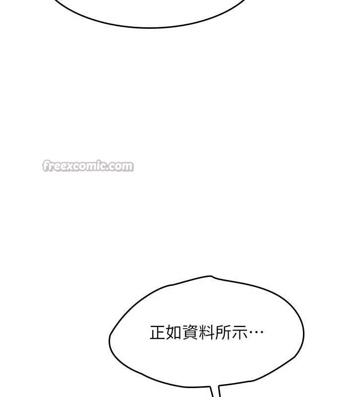 第27话-老师不能没有肉棒