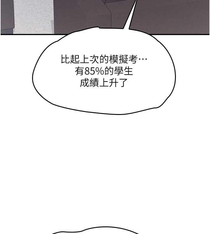 第27话-老师不能没有肉棒