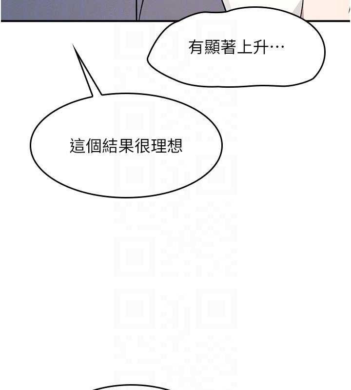 第27话-老师不能没有肉棒