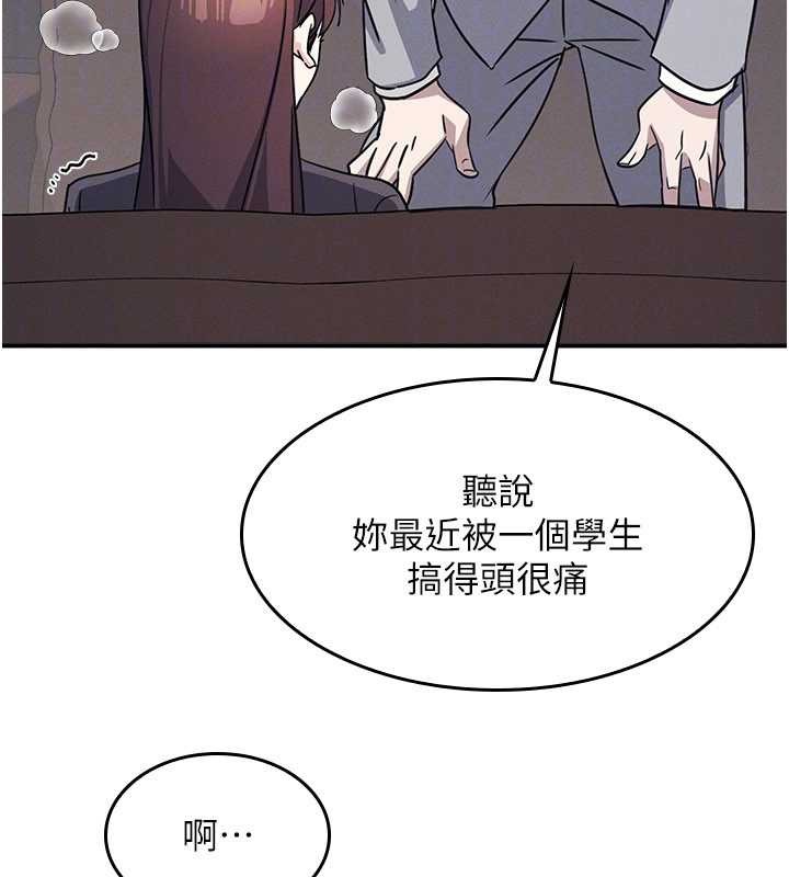 第27话-老师不能没有肉棒